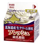 雪印メグミルク フレッシュ純乳脂肪 200ml