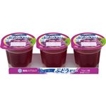 雪印メグミルク ジューシーぶどうゼリー 70g×3個組