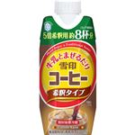 雪印メグミルク 牛乳と混ぜるだけ雪印コーヒー 希釈タイプ 330ml