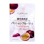 全農 ニッポンエール 鹿児島県産パッションフルーツ グミ 40g