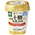 よつ葉乳業 よつ葉生乳100 十勝 プレーンヨーグルト しっかりなめらか 400g