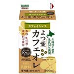 よつ葉 カフェインレス よつ葉カフェオレ 500ml