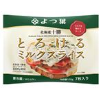 よつ葉乳業 北海道十勝とろけるミルクスライス 105g