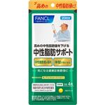 ファンケル 中性脂肪サポート 20日分（240mg×80粒）