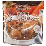 南華園 大きめ野菜と骨付きチキンの富良野スープカレー 260g