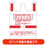 【ポイント付与対象外】【福岡市指定】 燃えるごみ用 家庭用ごみ袋大 45L（10枚入）