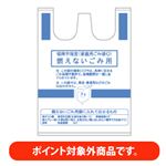 【ポイント付与対象外】【福岡市指定】 燃えないごみ用 家庭用ごみ袋大 45L（10枚入）