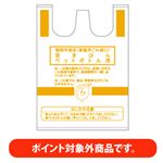 【ポイント付与対象外】【福岡市指定】 空きびん・ペットボトル用 家庭用ごみ袋大 45L（10枚入）