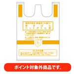 【ポイント付与対象外】【福岡市指定】 空き瓶、ペットボトル用 家庭用ごみ袋中 30L（10枚入）