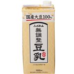 ふくれん 無調整豆乳  ノンコレステロール 1000ml