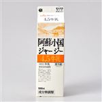 阿蘇小国 ジャージー牛乳 1000ml