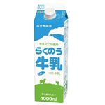 熊酪 らくのう牛乳キャップ付 1000ml