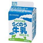 らくのうマザーズ らくのう牛乳 200ml