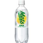 キリン メッツクリアグレープフルーツ 480ml