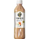 キリン 午後の紅茶ミルクティー 500ml