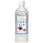 キリンビバレッジ 世界のキッチンソルティライチ 500ml