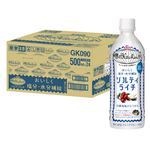 【ケース販売】キリンビバレッジ 世界のキッチンソルティライチ 500ml×24本