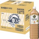 【ケース販売】キリンビバレッジ 午後の紅茶 ミルクティー 1500ml×8本