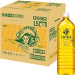 【ケース販売】キリンビバレッジ 午後の紅茶 レモンティー 1500ml×8本