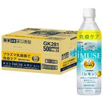 【ケース販売】キリン iMUSE レモン 500ml×24本