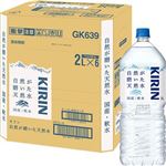 【ケース販売】キリン 自然が磨いた天然水 2L×6本