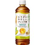 キリン ファンケル×キリン カロリミット ブレンド茶 600ml