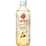キリン 午後の紅茶 Sparkling ライチスカッシュ 500ml