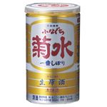 菊水 ふなぐち 菊水 一番しぼり 缶 200ml