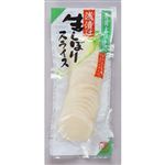 長山フーズ 生しぼりスライス 180g