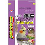 ナチュラルペットフーズ エクセル 中型インコ 皮付き 500g