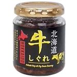 北海大和 北海道 牛しぐれ 90g