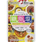 メタボリック み・が・る 60粒（30日分）