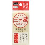 ASSO 三ツ星スポンジ 食器洗い用 白 1個