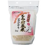 熊本県 菊池産 もみ貯蔵米 ひのひかり 1kg