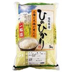 さかぐち 福岡県産ひのひかり 5kg