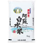 【無洗米】熊本県産 白水米 5kg 