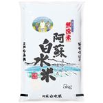 【無洗米】熊本県産  白水米 5kg