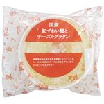 越河 国産紅ずわい蟹とチーズのグラタン 200g　(冷凍）