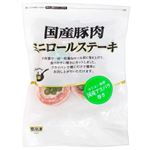 有明・潮風ファーム 国産豚ミニロールステーキ（アスパラ）【冷凍】 140g