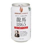 日本ビール 龍馬1865 350ml