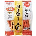 九州ペットフード 国産鶏ささみ巻き やわらか 10本入【犬用】