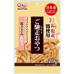 九州ペットフード ご馳走おやつ 宮崎県産 鶏ささみ 薄切り 70g【犬用】