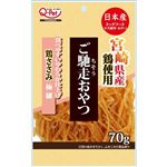 九州ペットフード ご馳走おやつ 宮崎県産 鶏ささみ 極細 70g【犬用】