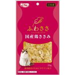 九州ペットフード ふわささ 国産鶏ささみ 20g【猫用】