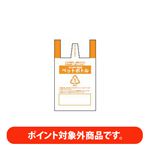 【ポイント付与対象外】北九州市指定ごみ袋 ペットボトル【小】 5枚入
