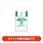 【ポイント付与対象外】北九州市指定ごみ袋 プラスチック製容器包装【小】 5枚入
