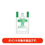 【ポイント付与対象外】北九州市指定ごみ袋 プラスチック製容器包装【大】 5枚入