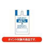 【ポイント付与対象外】北九州市指定ごみ袋 家庭ごみ 【大】 45L