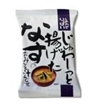 コスモス食品 しあわせいっぱい じゅわ～っと揚げたなすのおみそ汁 13.2g