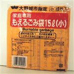 【ポイント付与対象外】【大野城市指定】もえるごみ（小）15L 10枚